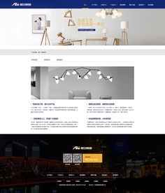 奧功照明品牌形象升級 Logo設計與網站設計的協同創新